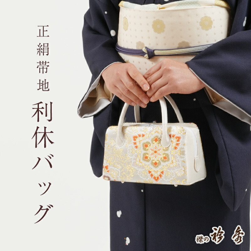 楽天市場】【3/6 20:00-4H限定☆10%OFFクーポン】利休バッグ 正絹 組紐