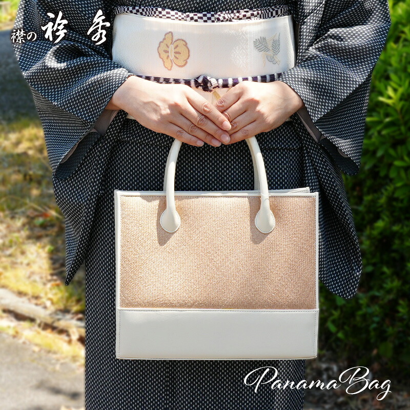 パナマ&times;牛革バッグ 夏バッグ 網代 パナマ ハンドバッグ 日本製 衿秀 和装バッグ 着物バッグ レディース｜きもの　和＜なごみ＞