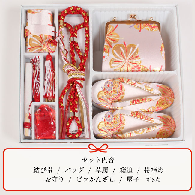 未使用品】七五三 御祝帯 箱迫（はこせこ）セット 8点 草履16.5