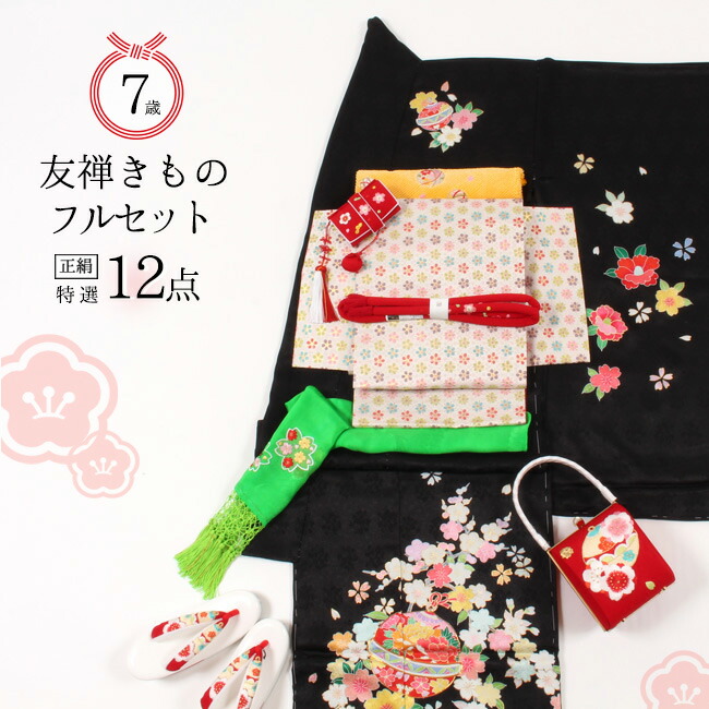 きもの 和〈なごみ〉SUPERSALE 2026/6