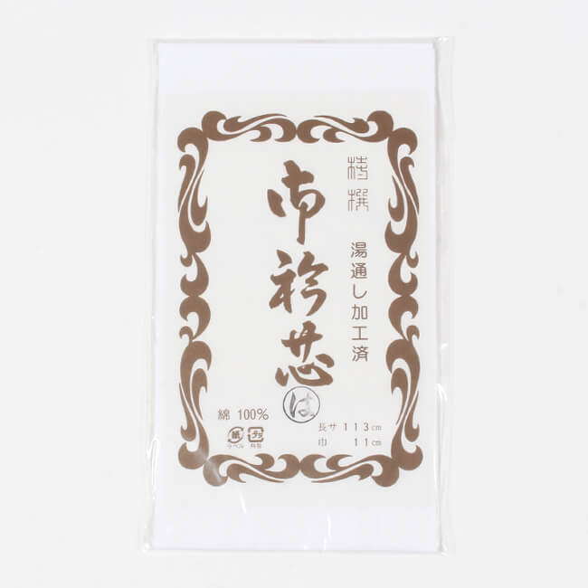 楽天市場】【三河衿芯】長襦袢衿芯