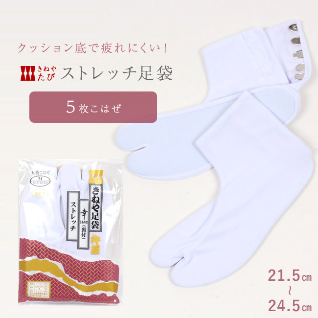 楽天市場】【3/18-20☆全品10%OFFクーポン】ストレッチ足袋 【日本製