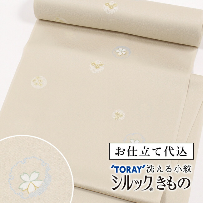 今月のお買い得品