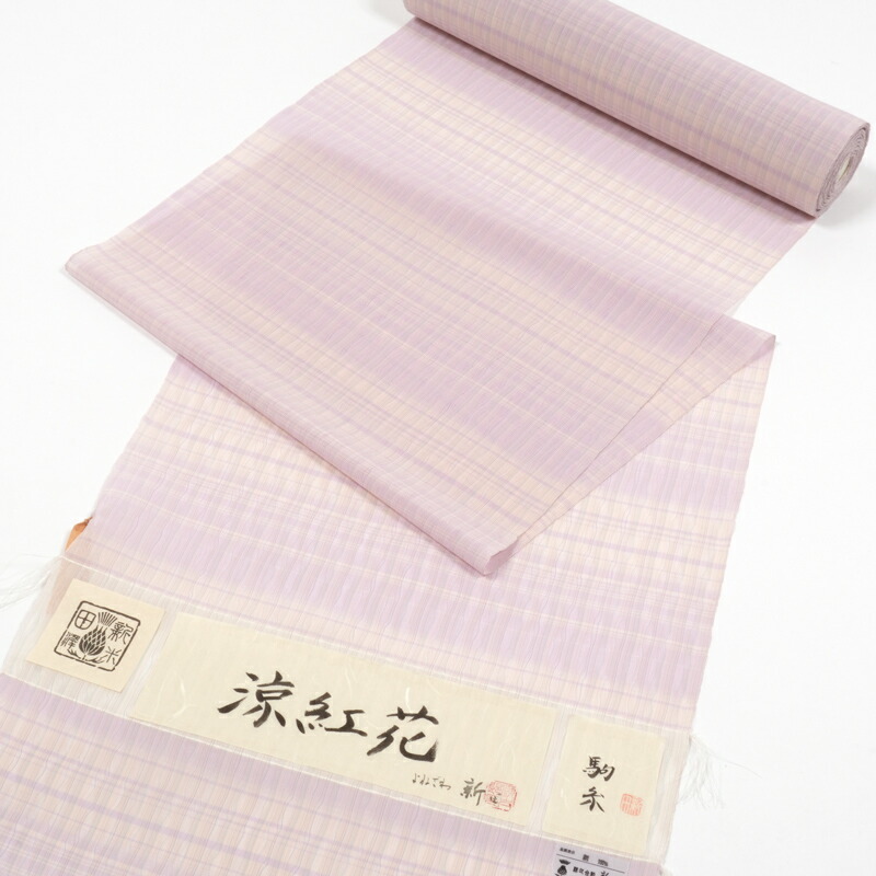 きもの和〈なごみ〉事あたらしい品目