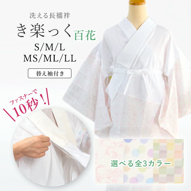 きもの 和〈なごみ〉SUPERSALE 2026/6