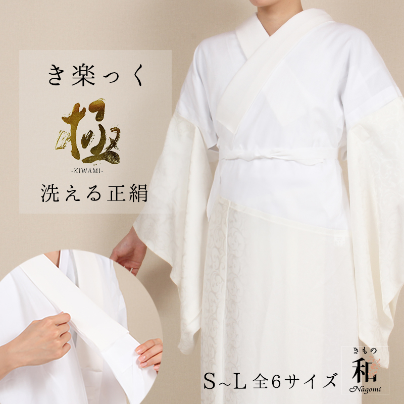 楽天市場】【5/1 0:00- ☆最大50%OFF 16周年セール】 長襦袢 【お 