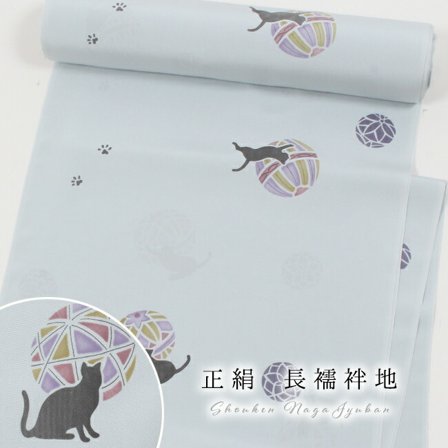 長襦袢　生地　反物　新品 楽天市場】【マラソン開催レビュー8200超 4.69】長襦袢 生地