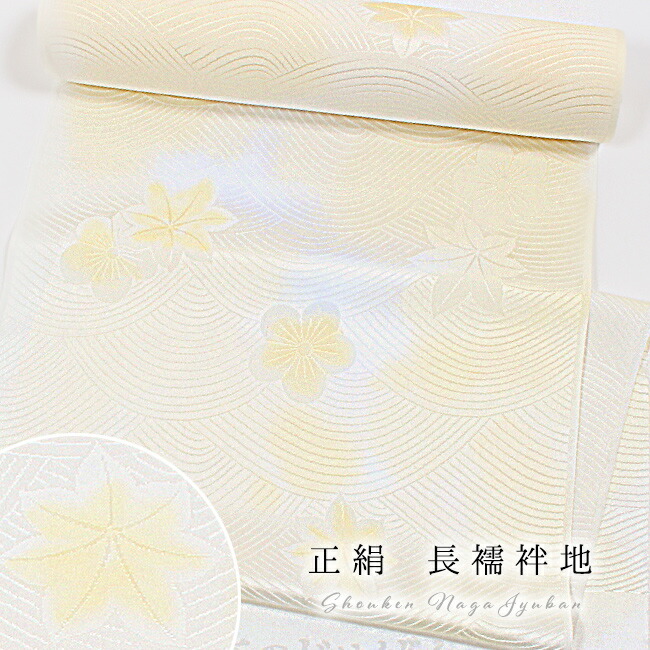 ★正絹 反物 14点★ SALE】【反物のみ】色無地 正絹 着尺：つゆくさ公式通販サイト