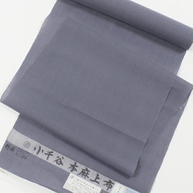 楽天市場】【浴衣特集☆最大1000円OFFクーポン】 【夏・ひとえ用】本麻 