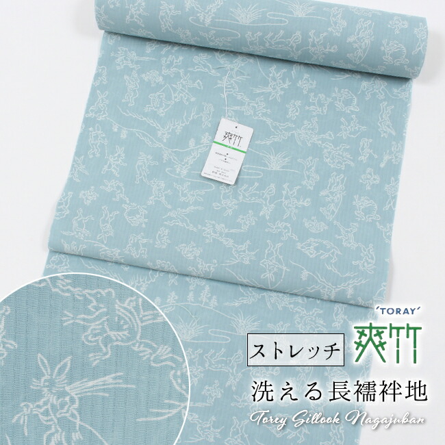 楽天市場】【12/1限定☆10％オフクーポン】洗える長襦袢 東レ シルック