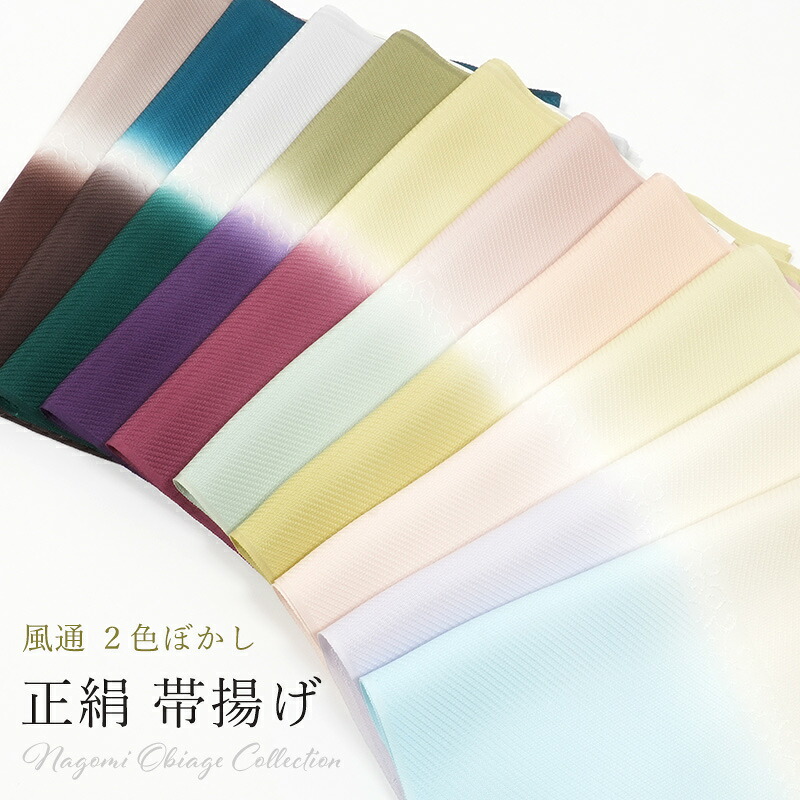きもの 和〈なごみ〉SUPERSALE 2026/6