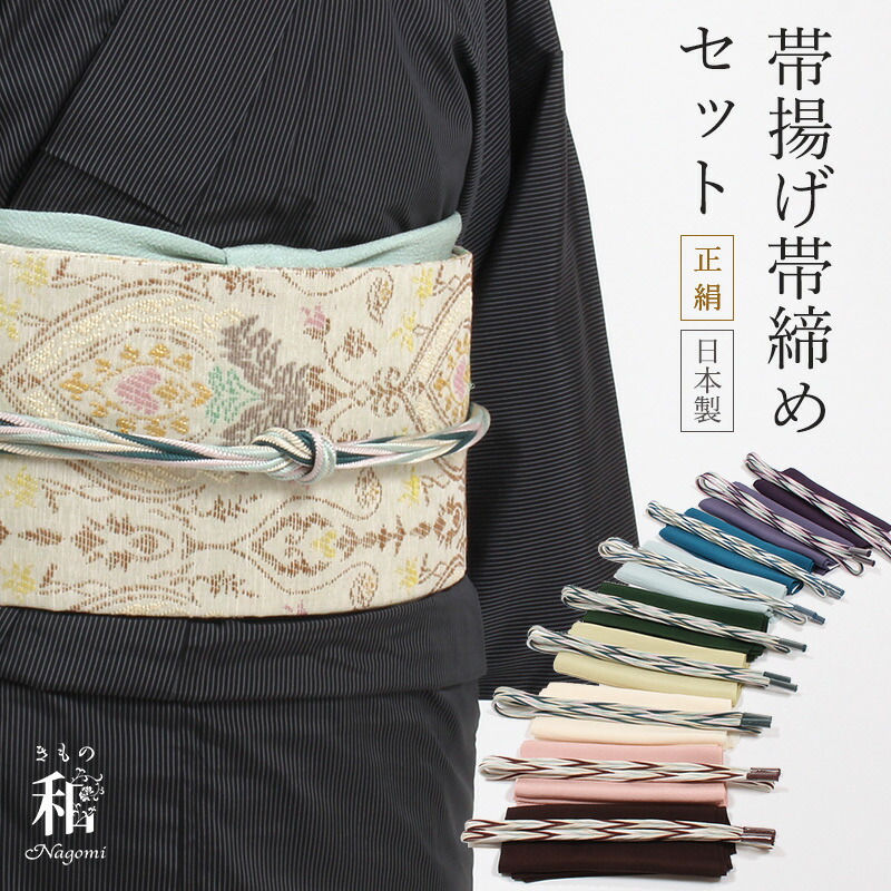きもの 和〈なごみ〉SUPERSALE 2026/6