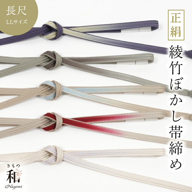 きもの 和〈なごみ〉SUPERSALE 2026/6