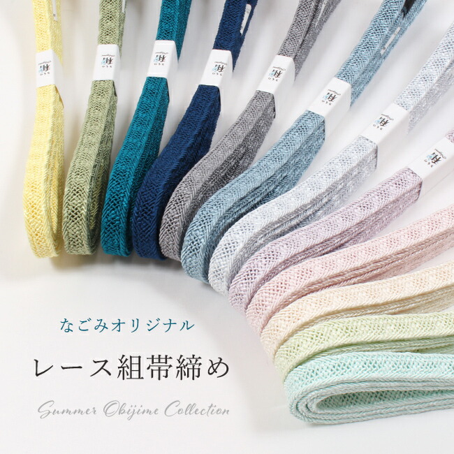 きもの 和〈なごみ〉SUPERSALE 2026/6