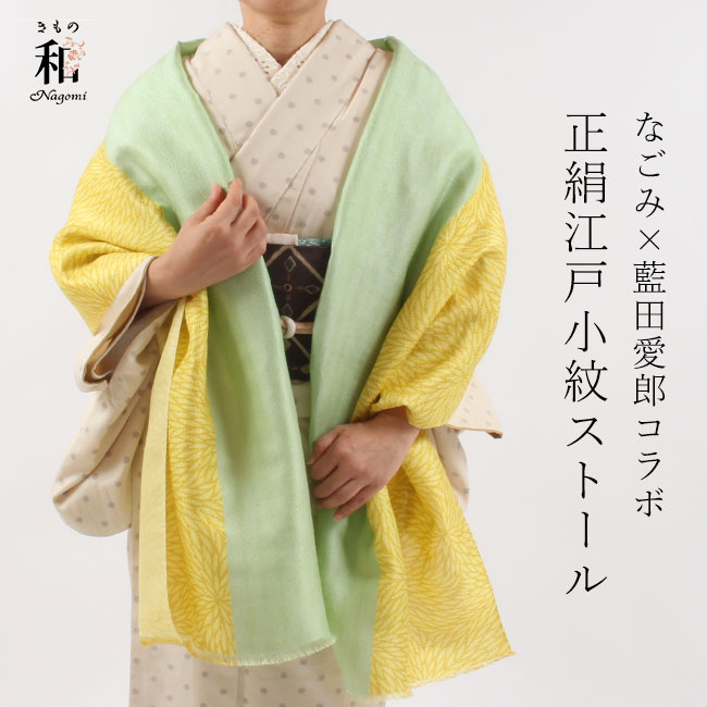 楽天市場】【3/4 20時〜☆10%OFF】特選 手染 江戸小紋ストール 正絹