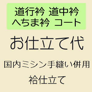 正絹 小紋 着尺　パールトーン加工済み 5138.小紋 正絹ちりめん パールトーン加工済み - メルカリ