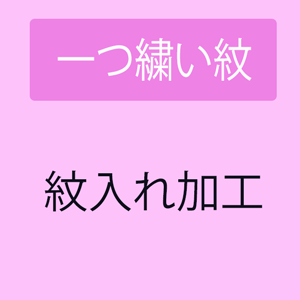 きもの 和〈なごみ〉SUPERSALE 2026/6