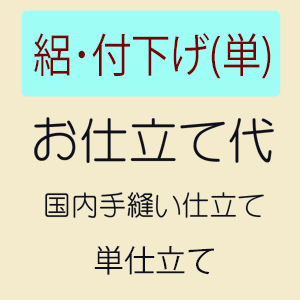 今月のお買い得品