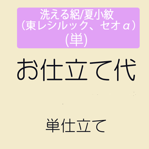 きもの和〈なごみ〉一風変わった科目