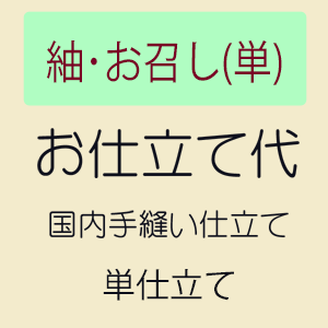 今月のお買い得品