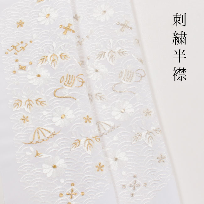 【楽天市場】【3/18-20☆全品10%OFFクーポン】刺繍半襟 振袖 