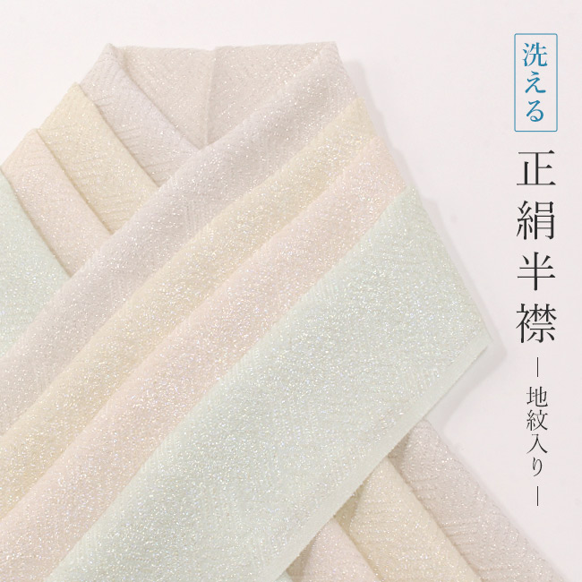 楽天市場】【4/24 20:00-☆最大1000円OFF】 半襟 白 正絹半衿 楽天市場】【4/24 20:00-☆最大1000円OFF】 半襟 白 正絹半衿