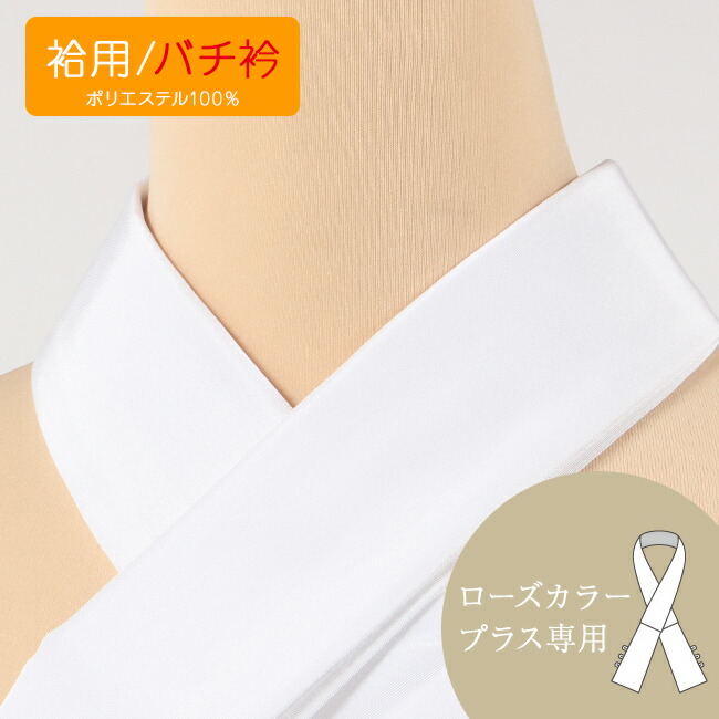 【訳あり品】ローズカラー襦袢　ファスナー衿付襦袢　ファスナー衿　広衿　麻の葉　S 楽天市場】＼大収穫祭セール明日まで／ ☆4.7【ランキング1位