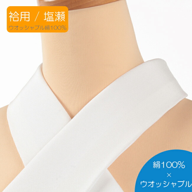 楽天市場】【6月末まで☆最大1000円OFFクーポン】 半襟 白
