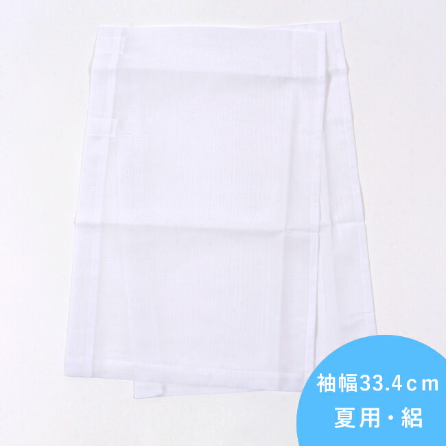 楽天市場】【4/18 20:00-☆18thSALE & 10%OFF】【夏用・絽】替え袖 1尺