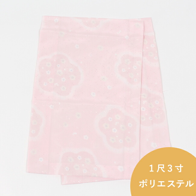【4/14 20:00-★最大2000円OFFクーポン】替え袖 【1尺3寸】 うそつき長襦袢用　うそつき袖　「衿秀」き楽っく専用　大梅文 ピンク　袖マジック付　日本製 洗濯可 袖丈袖巾オーダー可