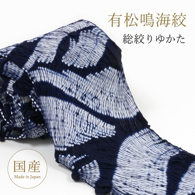 きもの 和〈なごみ〉SUPERSALE 2026/6