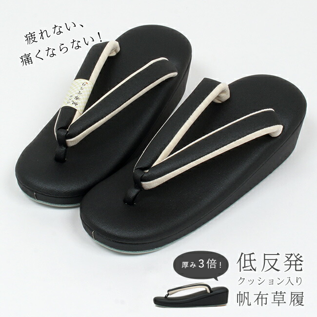 楽天市場】【7/4 20:00- 最大1000円OFFクーポン】喪服用 草履 