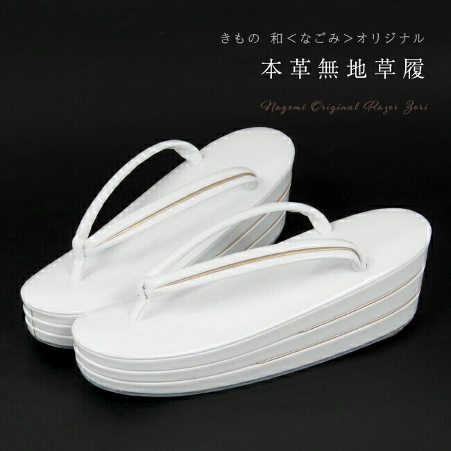楽天市場】【7/4 20:00- 最大1000円OFFクーポン】喪服用 草履 