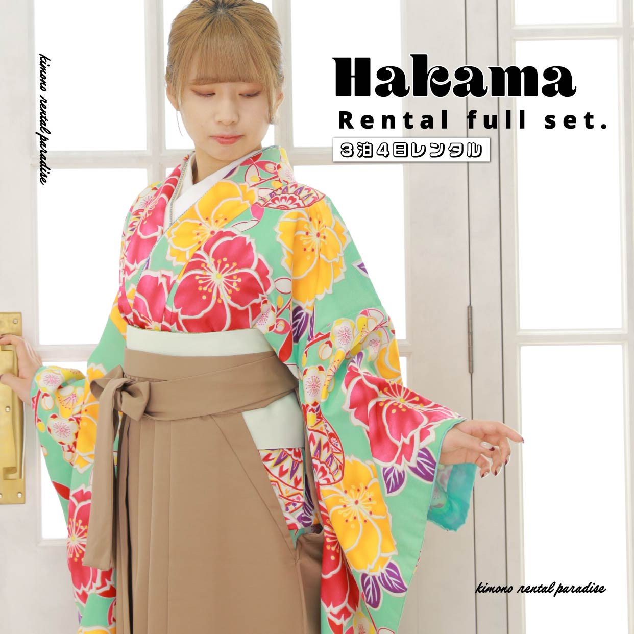【レンタル】袴レンタル15点フルセット【Mサイズ/ミントグリーン 花】袴 レトロ 着物 レンタル 卒業式 成人式 撮影 袴セット 高校生 大学生 ミントグリーン 花 レトロモダン 大学 レディース