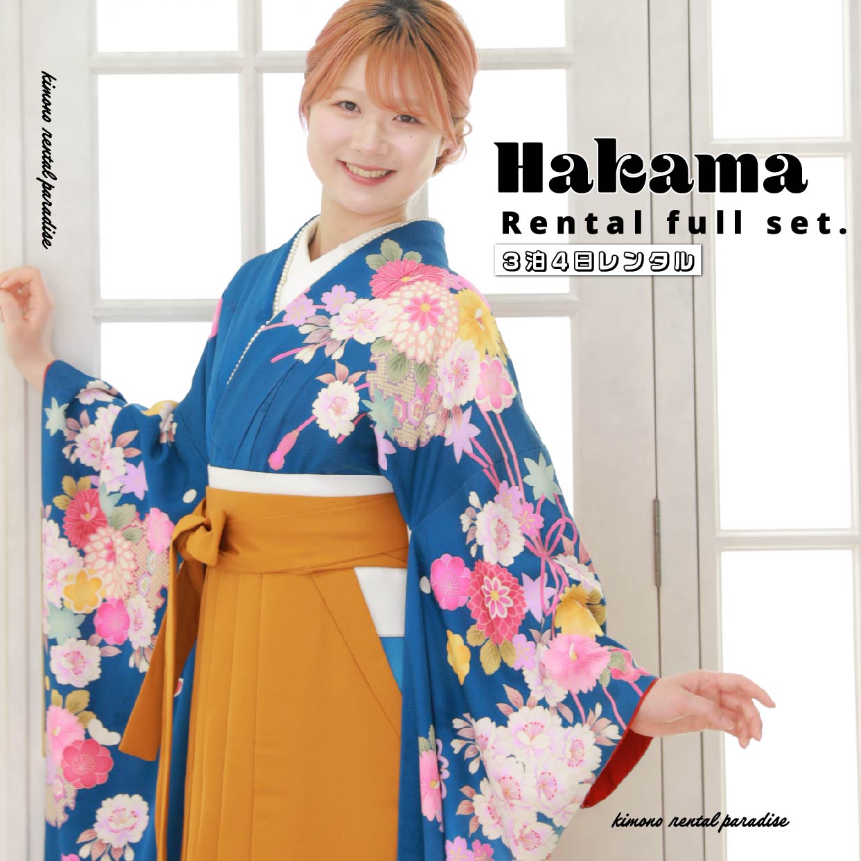 【レンタル】袴レンタル15点フルセット【Lサイズ 青/花花/ピンク紐】袴 レトロ 着物 レンタル 卒業式 成人式 撮影 袴セット 高校生 大学生 青 花 ピンク紐 レトロモダン 大学 レディース