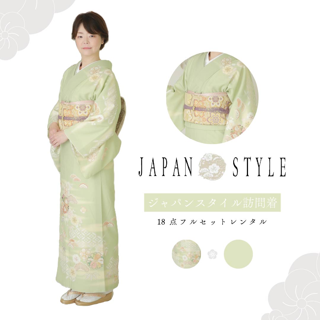 ＼お買い物マラソン 先着10名2000円offクーポン／【レンタル】JAPANSTYLE 訪問着レンタル18点フルセット ≪Lサイズ≫ ジャパンスタイル グリーン 着物レンタル 訪問着 女性和服 きもの 結婚式 ブランド 七五三 お宮参り 母親 ママ 卒業式 卒園式