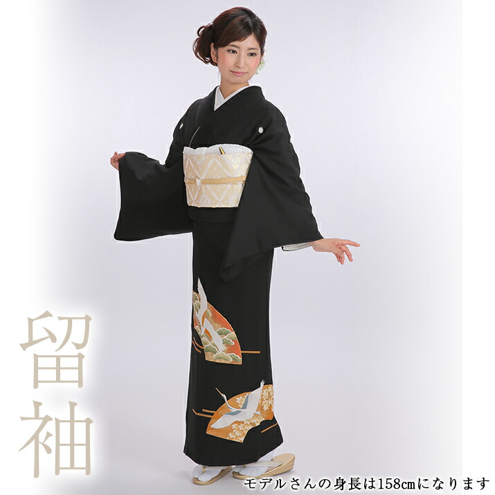 【レンタル】黒留袖レンタル18点フルセット 扇面に鶴【Sサイズ】 足袋プレゼント 着物レンタル 貸衣装 女性和服 とめそで 結婚式 礼装 留袖 新郎母親 黒留 往復送料無料