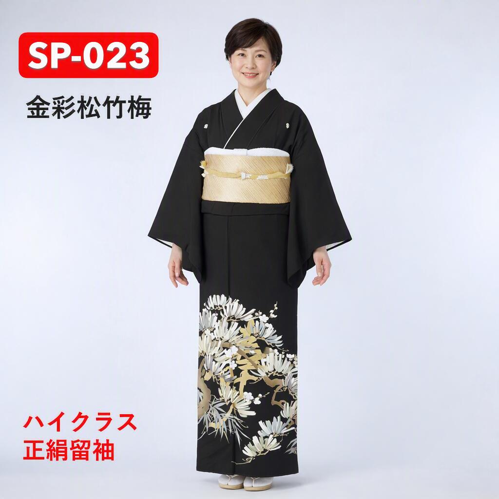 【レンタル】金彩松竹梅 黒留袖 正絹 結婚式 母親用 フルセット（草履バック・着付け小物付き） 安心保証付き｜きものセレクト 52,800円