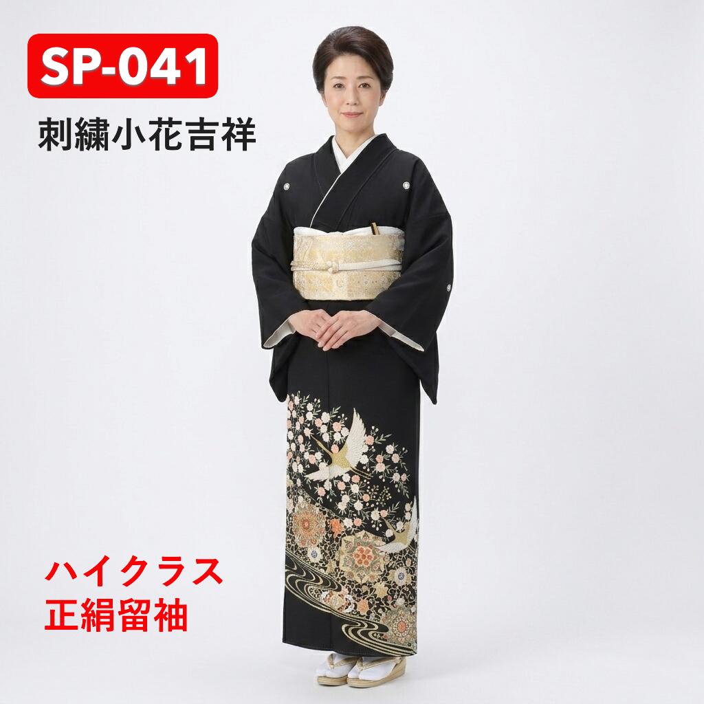 【レンタル】刺繍小花吉祥 黒留袖 正絹 結婚式 母親用 フルセット（草履バック・着付け小物付き） 安心保証付き｜きものセレクト