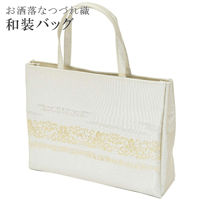 \P5倍+最大15%OFFクーポン/和装バッグ 着物バッグ 綴織 つづれ織 京こもの シルバー 【お取り寄せ】 sin5529-kimb25|KIMONO梅千代オンラインショップ