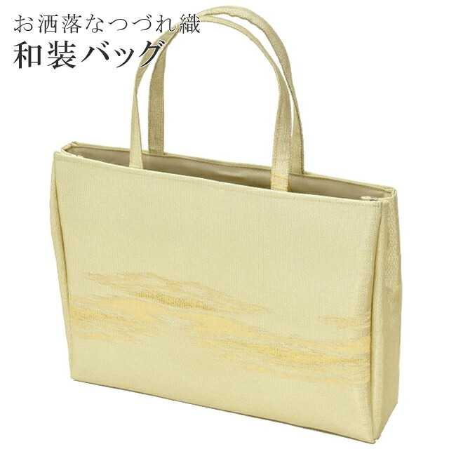＼10%OFF+P5倍／ 和装バッグ 着物バッグ 綴織 つづれ織 京こもの ゴールド 【お取り寄せ】 sin5530-kimb25 6,930円
