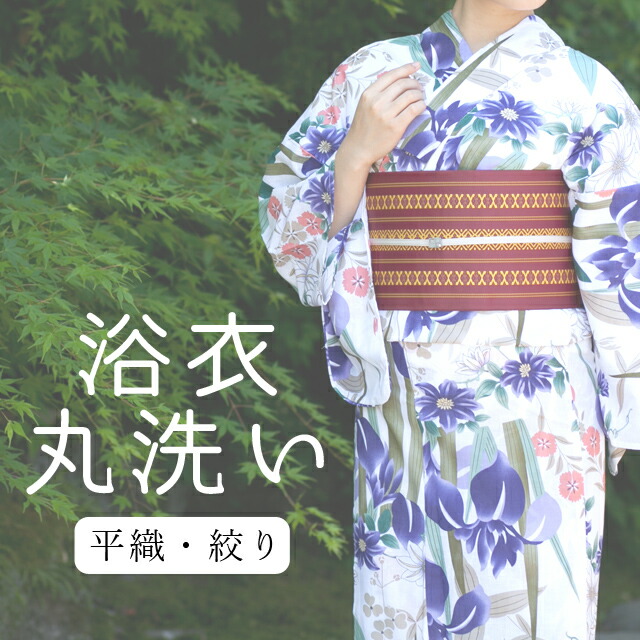 浴衣　レディース　帯 【クリーニング済】 浴衣セール！】【即日発送！】ホワイト×アイシーフラワー浴衣