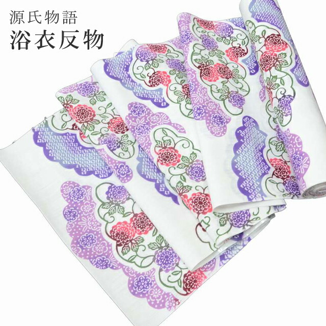 花柄 浴衣反物 源氏物語 浴衣 レディース お仕立て付き 反物 レディス ladys 人気 源氏