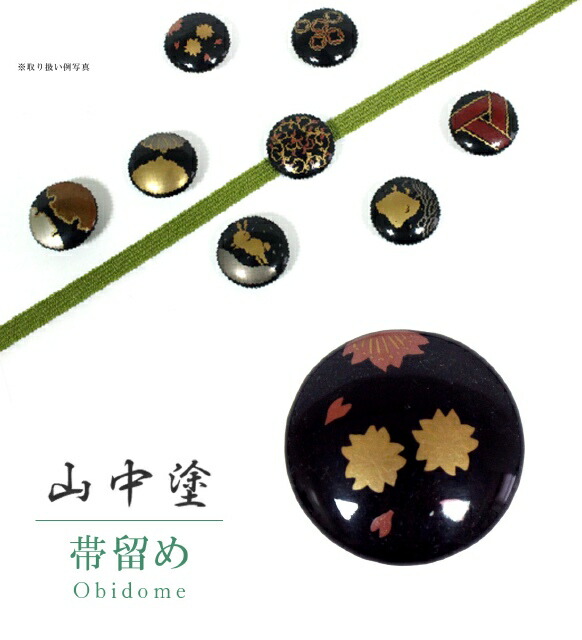 鉢巻き留め 帯留 帯とめ 帯どめ 帯止め 真盛中塗 和装小物 お召し物 引き出物 フォーマル カジュアル 日本製 高級 最大限頂上 手作り 見舞う着 ラヴァー無地 小紋 紬 浴衣 留袖 山中塗 2 ローズ Sin6539 Bob14 新品 Kimono酸桃万世 N Cannes Encheres Com