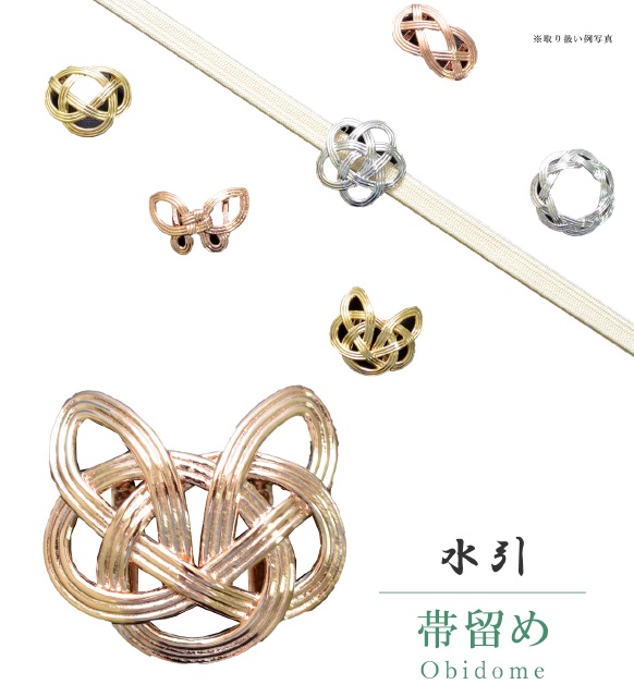 激安単価で 帯留め 帯留 帯とめ 帯どめ 帯止め 水引 和装小物 着物 プレゼント カジュアル フォーマル 日本製 高級 最高峰 手作り 訪問着 色無地 小紋 紬 浴衣 水引 みずひき Musubi 猫結び ピンクゴールド Sin6571 Bob15 新品 Kimono梅千代 保証書付 Fiker Org