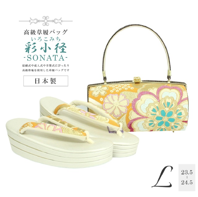 草履カバン 仕掛ける 草履バッグセット 高い ぞうり バッグ セット 草履 バッグ セット 日本製 お召し 和装 L号数 Tsk49 3 帯地 Sonata 色艶小道 Irokomichi Sin6661 Bob105 新品 Kimono梅生生世世 Ultimatefosters Com