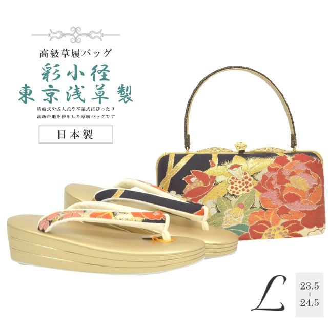 メール便送料無料対応可 履物 Th9006 2 Lサイズ 和装 着物 日本製 セット バッグ 草履 セット バッグ ぞうり 高級 草履バッグセット セット 草履バッグ 帯地 新品 Kimono梅千代 Sin6915 Bob100 Irokomichi 彩小径 東京浅草製 黒 赤