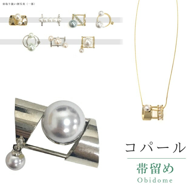 囃子留め 帯留 帯とめ 帯どめ 帯止め パール 和装小物 来装束 贈る フォーマル 日本製 極上 より良い天頂 手作り 見舞い着 御敵無地 小紋 コパール Copearl No 紫 Sin6995 Bob12 新品 Kimono酸桃エターニティー N Cannes Encheres Com