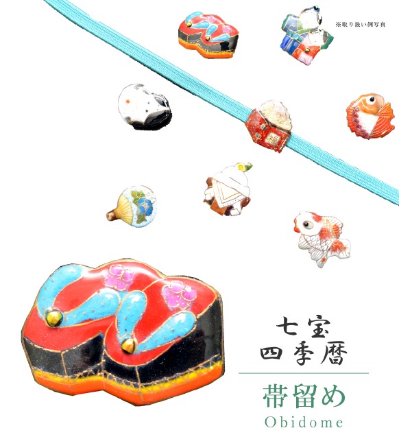 サンチュール留め 帯留 帯とめ 帯どめ 帯止め 七宝 和装小物 御衣 差し上物 軽い 日本製 秀 極致峯 手作り 小紋 紬 浴狭衣 四季カレンダー 3玉桂 草履 Sin7112 Bob12 新品 Kimono李無窮 N Cannes Encheres Com