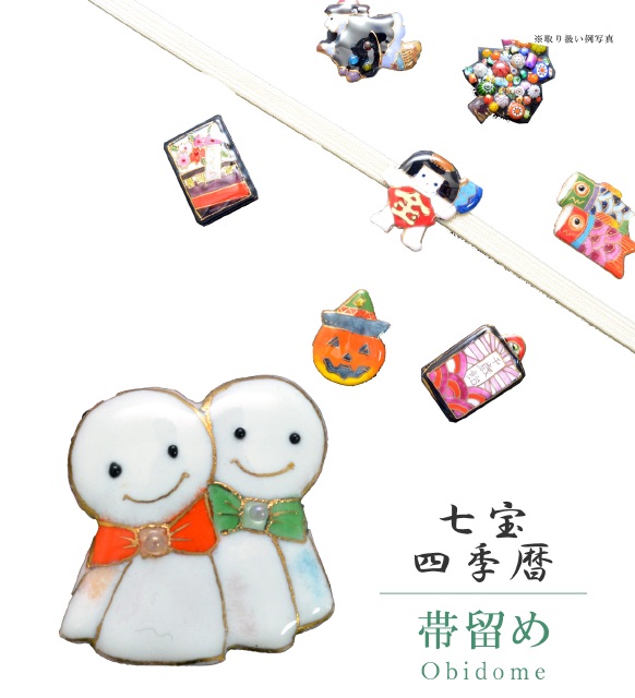 胴締め留め 帯留 帯とめ 帯どめ 帯止め 七宝 和装小物 着り物 御土産 心安い 日本製 卓抜 一杯嶺 手作り 小紋 紬 浴衣装 四季カレンダ てるてる ぼうず Sin7127 Bob12 新品 Kimonoプラム千古 N Cannes Encheres Com